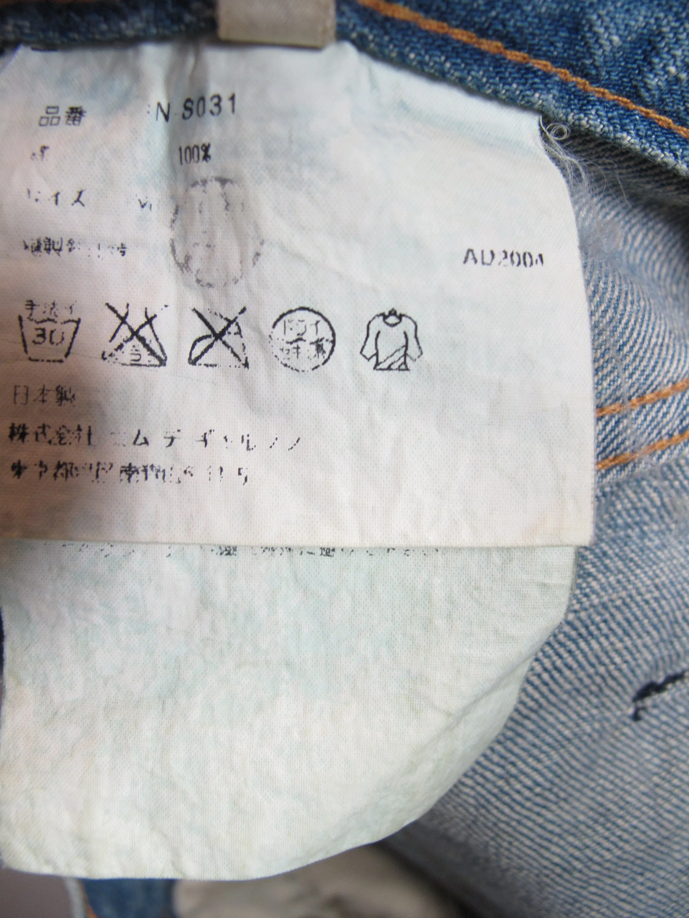 JUNYA WATANABE deconstructed denim skirt